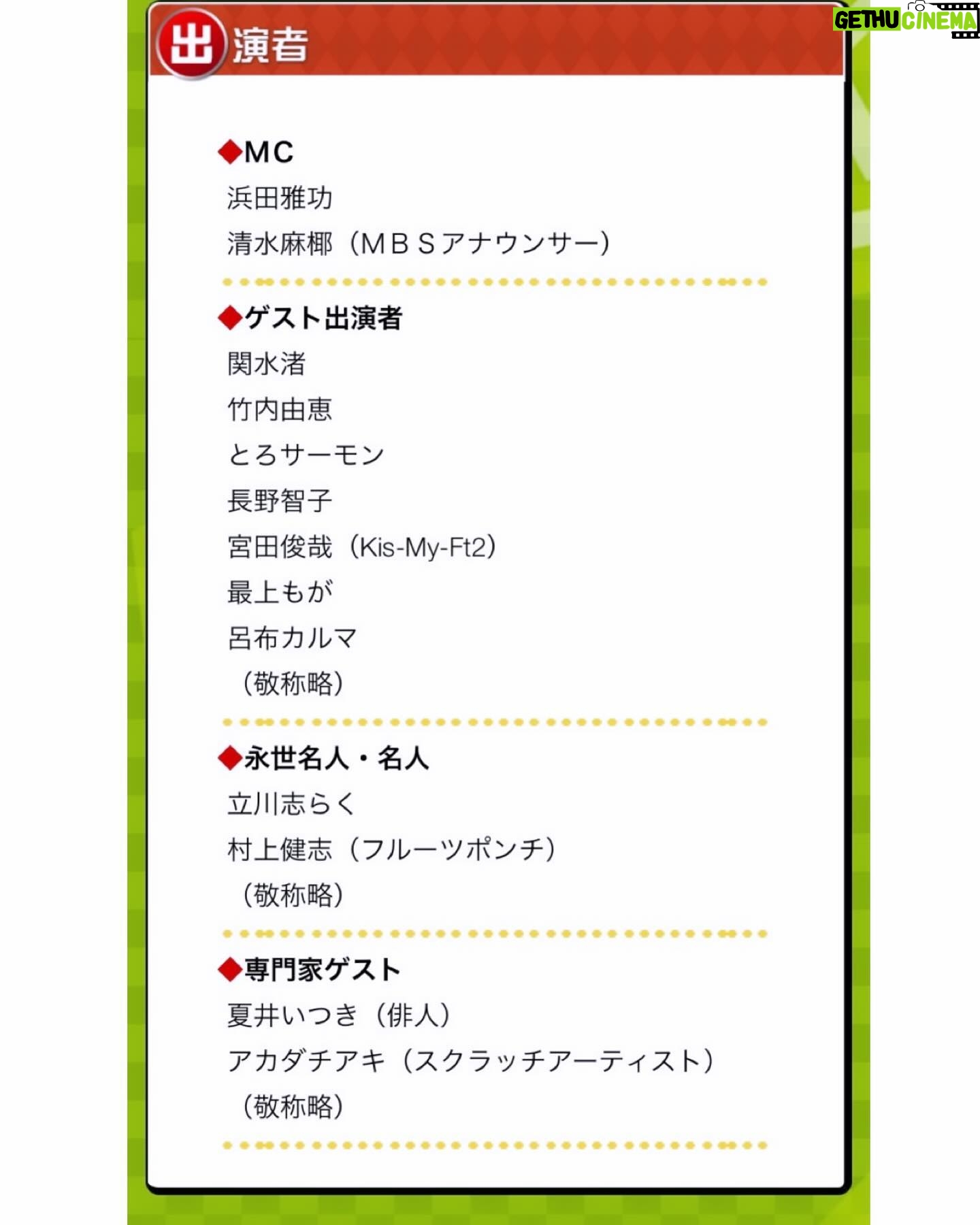 Moga Mogami - 3 Likes - 5/2(木)19:00〜
MBS・TBS系『プレバト‼︎』に出演します!
初出演〜!
スクラッチアートに挑戦したよ。
凡人なのか才能があるのか…?😂
ぜひ見届けてね。