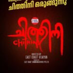Mokksha Instagram - സംഭ്രമ വൃത്താന്തങ്ങളുമായി ചിത്തിനി ഒരുങ്ങുന്നു... Presenting scenic delights from the sets of 'Chithini'. 🌟 Watch our location moments video now! 🎥✨ #ChithiniMovie #BehindtheScenes #LocationMoments #MakingVideo #MalayalamMovie #HorrorThriller #FamilyEntertainer #InvestigationThriller #EastCoastVijayan #AmithChakkalakkal #VinayForrt #Mokskha #Arathynair #Enakshi #Ratheeshram #Ranjinraj #Johnkutty #kvanil Location Video : @ajimuscat
