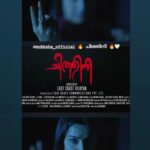 Mokksha Instagram - Thanks to a lovely Fan friend Pranav Prasad @jo_hnnie__walker_ for gifting me this wonderful poster from Chithini Teaser (Link in Bio) A Malayalam film by @eastcoastvijayan