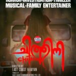 Mokksha Instagram - It's time for boundless delights and surprises... #Chithini is coming soon... ✨ Check out the latest making video of our movie 🎥 #ChithiniMovie #BehindtheScenes #LocationMoments #MakingVideo #MalayalamMovie #HorrorThriller #FamilyEntertainer #InvestigationThriller #EastCoastVijayan #AmithChakkalakkal #VinayForrt #Mokskha #Arathynair #Enakshi #Ratheeshram #Ranjinraj #Johnkutty #kvanil Location Video : @ajimuscat