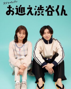 Momoko Tanabe Instagram - カンテレ・フジテレビ系 
火ドラ★イレブン 『お迎え渋谷くん』
“愛花先生”こと、青田 愛花 役を
演じさせていただきます
⁡
初めての保育士さん
⁡
小学生ぶりのミディアムボブ
⁡
はじめましての京本さんやスタッフチーム
⁡
緊張ー！楽しみー！
⁡
愛情込め込め、やらせていただきます
よろしくお願いします🌸
⁡
#お迎え渋谷くん
#pr