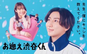Momoko Tanabe Instagram - ついに今夜11時から
お迎え渋谷くん　第1話スタート！
⁡
みんなで心込めて紡いだ物語、
1日のおわりに心がぽっと、
あったかくなりますように。
⁡
よろしくお願いします🩴🌸
⁡
⁡
(渋谷くん絵文字がとても可愛い。↑
 みんなも使ってね)
⁡
⁡
#お迎え渋谷くん
#pr