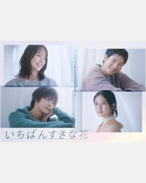 Momoko Tanabe Instagram - フジテレビ 木10ドラマ
『いちばんすきな花』 白石 峰子役を演じさせて
いただきます
⁡
このスペシャルチームとご一緒できるのが本当に光栄で
めちゃくちゃ楽しみです、、
⁡
10月12日(木)よる10時〜放送スタート！
⁡
お楽しみに☺︎

#いちばんすきな花