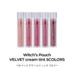 Momona Kohama Instagram - . ✨️お知らせです✨️ 私がブランドアンバサダーを務めている @witchspouch_jp から新発売のティント、 💄VELVET cream tint💄 をプロデュースさせて頂きました🪄 ナチュラルな5色のカラーバリエーションです🌈 01.Muse Beige　ミュゼベージュ 02.Pink Coral　ウォームピンク 03.Initial Red　青みピンク 04.W Red　プラムレッド 05.Velvet Red　ディープレッド 軽量成分で質感も軽やか、潤いを保ってぴったりフィットしてくれるので、1日中優しいつけ心地のクリームティントとなっています🧙‍♀️ 5月6日(月)より公式Qoo10ショップで発売開始となります！！ そして200名様に私の直筆サイン入りフォトカードをプレゼント致します🎁 ※1回ごとのご購入で1枚プレゼント致します。 「コスメをプロデュースするのが夢です！」 と言い続けて早5年以上経ちましたが、、、 やっと叶えることが出来て本当に嬉しいです👑 中学生の頃からコスメが本当に大好きでコスメに人生変えてもらった私がお届けする最強リップ、沢山の方に愛されますように💖 #witchspouch #ティント #コスメ