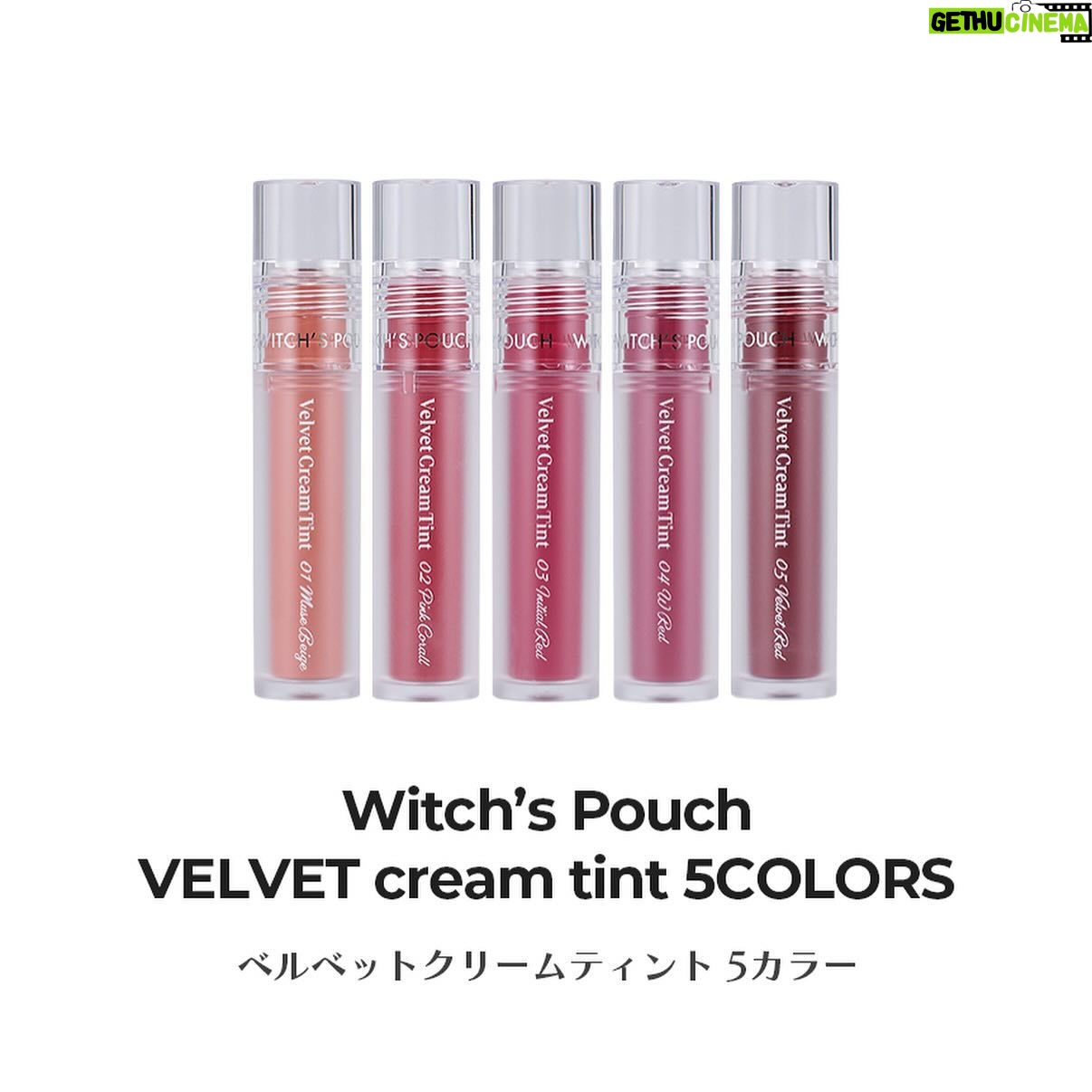 Momona Kohama Instagram - . ✨️お知らせです✨️ 私がブランドアンバサダーを務めている @witchspouch_jp から新発売のティント、 💄VELVET cream tint💄 をプロデュースさせて頂きました🪄 ナチュラルな5色のカラーバリエーションです🌈 01.Muse Beige ミュゼベージュ 02.Pink Coral ウォームピンク 03.Initial Red 青みピンク 04.W Red プラムレッド 05.Velvet Red ディープレッド 軽量成分で質感も軽やか、潤いを保ってぴったりフィットしてくれるので、1日中優しいつけ心地のクリームティントとなっています🧙♀️ 5月6日(月)より公式Qoo10ショップで発売開始となります!! そして200名様に私の直筆サイン入りフォトカードをプレゼント致します🎁 ※1回ごとのご購入で1枚プレゼント致します。 「コスメをプロデュースするのが夢です!」 と言い続けて早5年以上経ちましたが、、、 やっと叶えることが出来て本当に嬉しいです👑 中学生の頃からコスメが本当に大好きでコスメに人生変えてもらった私がお届けする最強リップ、沢山の方に愛されますように💖 #witchspouch #ティント #コスメ