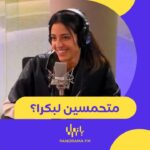 Mona Mosly Instagram - متحمسين لتوب شيف بكرا؟ 😍 🔥 @mbctopchef @chefmonamosly ‏⁧‫#ع_الخمسة‬⁩ يمكنكم متابعة الحلقة مباشرة على تطبيق ‏⁦‪#MBCMOOD‬⁩ @nuha.insta #mbctopchef ‏⁦‪#PanoramaFM‬⁩
