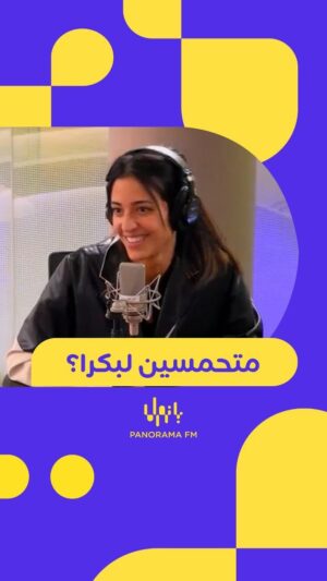 Mona Mosly Instagram - متحمسين لتوب شيف بكرا؟ 😍 🔥
@mbctopchef 
@chefmonamosly 
‏⁧‫#ع_الخمسة‬⁩ 

يمكنكم متابعة الحلقة مباشرة على تطبيق
‏⁦‪#MBCMOOD‬⁩ 

@nuha.insta 
#mbctopchef
‏⁦‪#PanoramaFM‬⁩