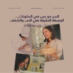 Mona Mosly Instagram - الحكاية بدايتها الشغف و الحب و اكيد حتكمل عشان نتاكد انها وصلت لكل قلوبكم في سويت اتيليه حنتاكد انو كل الحب و صلكم في كل قطمة حلو تاكلوها @sweetateliersa
