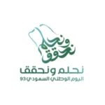 Mona Mosly Instagram - في هذه اليوم الجميل يجمعنا كلنا احساس واحد احساس مليان فخر وحب لوطن عظيم و قادة اعظم 🇸🇦🇸🇦🇸🇦🇸🇦🇸🇦🇸🇦🇸🇦🇸🇦🇸🇦🇸🇦🇸🇦🇸🇦🇸🇦🇸🇦🇸🇦