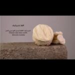 Mona Mosly Instagram - من هالارض و فخرًا بكل تراثها و ثقافتها و حبا لكل ذكريات ماضيها و حاضرها و فرحا بيوم التاسيس صممنا حلويات مستوحاه من الدرعية بداية الحكاية اجمل حكاية من قلبي لقلبكم @sweetateliersa تلاقونا في البيجيري تيراس @bujairiterrace