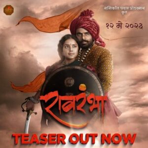 Monalisa Bagal Instagram - स्वराज्यासाठी तलवारीशी लगीन लागलेला 'राव' अन् त्या तलवारीची खडी ढाल 'रंभा,'
यांच्या रांगड्या प्रेमकहाणीचा हा उत्कंठावर्धक टीझर, 
रावरंभा, १२ मे पासून सर्व चित्रपटगृहात.

#RaavrambhaTeaser Out Now 

@shashikantpawarproduction
@raavrambhafilm #Raavrambha #रावरंभा  #Raavrambha12May

Produced By : #ShashikantSheelBhausahebPawar
Co- Producer - #DrAjitBhosale | #SanjayJagdale

Directed By : @anupjagdale_official
DOP: @sanjaysjadhav

Screenplay & Dialogues : #PratapGangawane

@shantanusmoghe @ombhutkarartist @monalisabagal @badrikekushal @santoshjuvekar12  mirsarwar @ashoksamarth @kiranmane7777 @apurvanemlekarofficial @balkrishnashinde @mayureshpem @rohitchavan1979 @ashwinibagal_official @pallavi_patwardhan_official @pankaj259 @dr_bhagyashri_shinde @amitrajmusic @guruthakurofficial @kshitijpatwardhan @poornima_aok @borhadepratap @vasupatil_official @anvayandy @yogeshphulphagar @maheshbharambe @shaolin_mallesh @rahulchecks82 @sanjeevhowladar @faizee222 @adityadbedekar @jayesh_malkapure @wot_studios_pune #PrashantNalawade #TrinayanStudios @deedineshuchil @shantanuakerkar @umarfarukhmulani @fwxmedia @mediaone_pr @vizualjunkies @dedhiabrijesh @promobox.studios #MarathaHistory #MarathiMovie