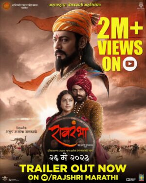 Monalisa Bagal Instagram - महाराष्ट्राचा वैभवशाली महासिनेमा 'रावरंभा' च्या उत्कंठावर्धक ट्रेलरला यूट्यूबवर 2M पेक्षा अधिक व्ह्यूज.. 
मायबाप प्रेक्षकांच्या या भरभरून प्रतिसादासाठी मनःपूर्वक धन्यवाद !!
जय भवानी जय शिवाजी ! 🚩🚩

'रावरंभा' २६ मे पासून जवळच्या चित्रपटगृहात !

#RaavrambhaTrailer Out Now

@raavrambhafilm #रावरंभा #Raavrambha26May

Produced By : @shashikantpawar_official
Co - Producer - #DrAjitBhosale | #SanjayJagdale
@shashikantpawarproduction
#DeviSateriProductions Presents 
#GirishParab @shirish.parab.58 
Directed By : @anupjagdale_official
DOP : @sanjaysjadhav
Screenplay & Dialogues : #PratapGangawane
Executive Producer : @anvayandy @maheshbharambe 
Marketing : @aakashpendharkar @vikramdhaktode
Music On : @videopalaceindia

@shantanusmoghe @ombhutkarartist @monalisabagal @badrikekushal  @santoshjuvekar12  mirsarwar @ashoksamarth @kiranmaneofficial @apurvanemlekarofficial @balkrishnashinde @mayureshpem @rohitchavan1979 @ashwinibagal_official @i_shivam_deshmukh @_kkunalmasale09_ @pallavi_patwardhan_official @pankaj259 @dr_bhagyashri_m_shinde @aadarsh_jadhavv #VinayakChaugule @amitrajmusic @guruthakurofficial @kshitijpatwardhan @poornima_aok @borhadepratap @vasupatil_official @kmsutar @yogeshphulphagar @shaolin_mallesh @rahulchecks82 @sanjeevhowladar @faizee222 @adityadbedekar @vishal_asha_patil @jayesh_malkapure @wot_studios_pune @prashantnalavade.3 #TrinayanStudios @deedineshuchil @shantanuakerkar @umarfarukhmulani @kotharipratik3 @fwxmedia @mediaone_pr @vizualjunkies @dedhiabrijesh @justright_insta 

#MarathaHistory #MarathiMovie #chhatrapatishivajimaharaj #maratha #warrior  #marathaempire #swarajya #lovestory #love #battle #newmovie #Trending #Viral #explore