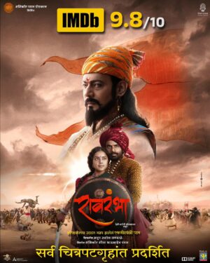 Monalisa Bagal Instagram - प्रेक्षकांना भावणारी ऐतिहासिक प्रेमकथा 'रावरंभा' ला IMDB वर ९.८ रेटिंग.. 
तुमच्या संपूर्ण कुटुंबासह चित्रपटाचा अनुभव घेण्यासाठी आताच तिकिटं बुक करा.

@raavrambhafilm #रावरंभा #InCinemasNow

Produced By : @shashikantpawar_official
Co - Producer - #DrAjitBhosale | #SanjayJagdale
@shashikantpawarproduction
#DeviSateriProductions Presents 
#GirishParab @shirish.parab.58 
Directed By : @anupjagdale_official
DOP : @sanjaysjadhav
Screenplay & Dialogues : #PratapGangawane
Executive Producer : @anvayandy @maheshbharambe 
Marketing : @aakashpendharkar @vikramdhaktode
Production Manager : @prashantnalavade.3
Music On : @videopalaceindia

@shantanusmoghe @ombhutkarartist @monalisabagal @badrikekushal  @santoshjuvekar12  mirsarwar @ashoksamarth @kiranmaneofficial @apurvanemlekarofficial @balkrishnashinde @mayureshpem @rohitchavan1979 @ashwinibagal_official @i_shivam_deshmukh @_kkunalmasale09_ @pallavi_patwardhan_official @pankaj259 @dr_bhagyashri_m_shinde @aadarsh_jadhavv #VinayakChaugule @amitrajmusic @guruthakurofficial @kshitijpatwardhan @poornima_aok @borhadepratap @vasupatil_official @kmsutar @yogeshphulphagar @shaolin_mallesh @rahulchecks82 @sanjeevhowladar @faizee222 @adityadbedekar @vishal_asha_patil @jayesh_malkapure @wot_studios_pune #TrinayanStudios @deedineshuchil @shantanuakerkar @umarfarukhmulani @kotharipratik3 @fwxmedia @mediaone_pr @vizualjunkies @dedhiabrijesh @justright_insta 

#MarathaHistory #MarathiMovie #chhatrapatishivajimaharaj #marathaempire #maratha #warrior  #marathaempire #swarajya #lovestory #love #battle #newmovie #Trending #Viral #explore