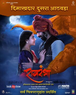 Monalisa Bagal Instagram - 'राव' आणि 'रंभा' च्या प्रेमकहाणीचा दुसरा दिमाखदार आठवडा, 
'रावरंभा' ला मिळत असलेल्या अभूतपूर्व प्रतिसादासाठी खूप खूप आभार !

तुमची तिकिटं आताच बुक करा.

@raavrambhafilm #रावरंभा #InCinemasNow

Produced By : @shashikantpawar_official
Co - Producer - #DrAjitBhosale | #SanjayJagdale
@shashikantpawarproduction
#DeviSateriProductions Presents 
#GirishParab @shirish.parab.58 
Directed By : @anupjagdale_official
DOP : @sanjaysjadhav
Screenplay & Dialogues : #PratapGangawane
Executive Producer : @anvayandy @maheshbharambe 
Marketing : @aakashpendharkar @vikramdhaktode
Production Manager : @prashantnalavade.3
Music On : @videopalaceindia

@shantanusmoghe @ombhutkarartist @monalisabagal @badrikekushal  @santoshjuvekar12  mirsarwar @ashoksamarth @kiranmaneofficial @apurvanemlekarofficial @balkrishnashinde @mayureshpem @rohitchavan1979 @ashwinibagal_official @i_shivam_deshmukh @_kkunalmasale09_ @pallavi_patwardhan_official @pankaj259 @dr_bhagyashri_m_shinde @aadarsh_jadhavv #VinayakChaugule @amitrajmusic @guruthakurofficial @kshitijpatwardhan @poornima_aok @borhadepratap @vasupatil_official @kmsutar @yogeshphulphagar @shaolin_mallesh @rahulchecks82 @sanjeevhowladar @faizee222 @adityadbedekar @vishal_asha_patil @jayesh_malkapure @wot_studios_pune #TrinayanStudios @deedineshuchil @shantanuakerkar @umarfarukhmulani @kotharipratik3 @fwxmedia @mediaone_pr @vizualjunkies @dedhiabrijesh @justright_insta 

#MarathaHistory #MarathiMovie #chhatrapatishivajimaharaj #marathaempire #maratha #warrior  #marathaempire #swarajya #lovestory #love #battle #newmovie #Trending #Viral #explore