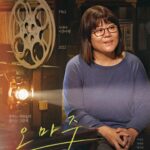 Moon Geun-young Instagram – ⠀⠀⠀⠀⠀⠀⠀⠀⠀⠀⠀⠀⠀⠀⠀⠀
오월에 마주하는 대박영화! 오마주!
신수원감독님과 이정은배우님의 앙상블이 정말 좋다👍🏻

신나게 웃기엔 마음 아픈 현실.
그래도 나는 감독님이 꿈꾸는 여자였음 좋겠고,
그래서 죽을 때까지 영화를 찍어주셨음 좋겠다!

#헤이브라더
#오마주 #신수원감독님 #이정은배우님 #5월26일 #대개봉🌟