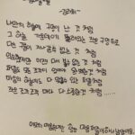 Moon Geun-young Instagram - ⠀⠀⠀⠀⠀⠀⠀⠀⠀⠀⠀⠀⠀⠀⠀⠀ 할머니 가시는 길 적적하지 않게- 마음 써주셔서 정말 감사합니다. 평안히 잘 보내드렸으니 염려치 마시고, 늘 마음도 몸도 아프지 않으시길- 진심으로 바라고 바라겠습니다. 다시 한번 온 마음 다해 감사드립니다. #감사합니다🙏🏻