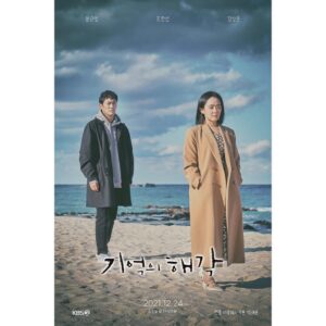 Moon Geun-young Instagram - ⠀⠀⠀⠀⠀⠀⠀⠀⠀⠀⠀⠀⠀⠀⠀⠀
꺄- 포스터 나왔다!

#기억의해각 #12월24일 #11시25분 #KBS2
#Day2285💋