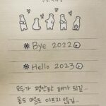 Moon Geun-young Instagram - ⠀⠀⠀⠀⠀⠀⠀⠀⠀⠀⠀⠀⠀⠀⠀⠀ 아직 시간은 남았지만- 2023 잘 부탁한드아🙏🏻 #새해복많이받으세요♥️ #Day2661💋