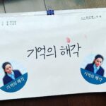 Moon Geun-young Instagram - ⠀⠀⠀⠀⠀⠀⠀⠀⠀⠀⠀⠀⠀⠀⠀⠀ 기억의 해각 촬영 종료. 촬영이 끝났는대도 모니터를 다시 보고 또 보고 더 이상 촬영할 게 없는대도 계속해서 대본을 뒤적인다 내가 어떻게 했었나 복기하면서 다시 한번 은수로 살았던 시간을 되새긴다 그렇게 문근영의 시간에 은수의 삶이, 마음이 새겨진다 다행히도 이제는 그 시간에 함몰되지는 않는다 다만 은수를 어디에 어떻게 간직할지 망설일 뿐이다 여유를 만끽할 틈도 없이 나는 은수의 시간이 그립다 벌써. #함께한배우분들스텝분들감사합니다♥️ #덕분에행복한은수였어요☺️ #기억의해각 #KBS드라마스페셜 #12월24일 #Day2252💋