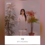 Moon Geun-young Instagram - ⠀⠀⠀⠀⠀⠀⠀⠀⠀⠀⠀⠀⠀⠀⠀⠀ 요즘 무한반복재생 중. #윤하 #바람 #Day2825💋