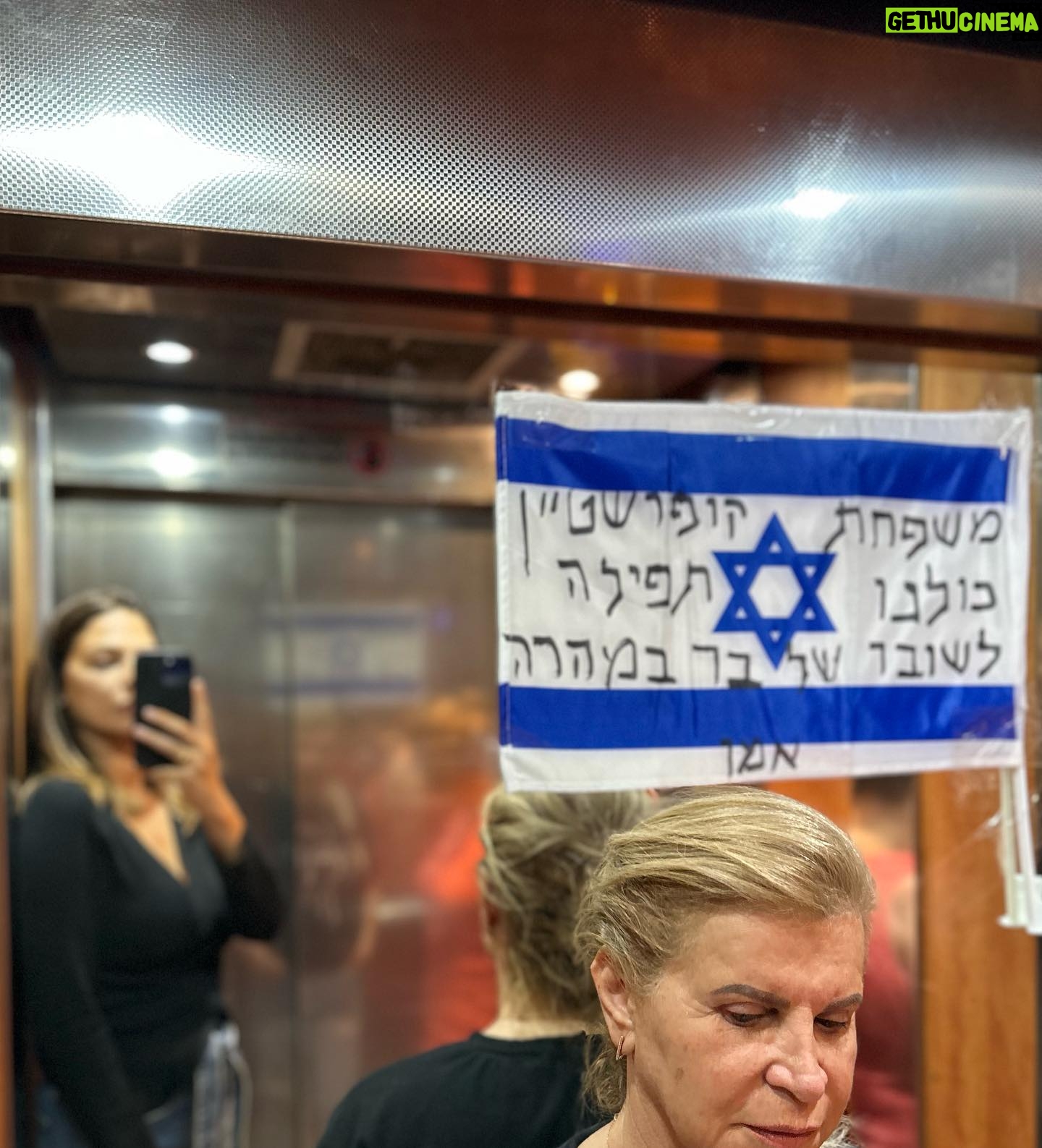Moran Atias Instagram - This Shabbat I want to dedicate to Julie. Julie is Bar’s mother that was kidnapped by Hamas. Julie doesn’t make interviews and doesn’t want attention. She is staying strong for her five children and a disabled husband that needs her care. We meet weeks before in her house. A meeting that we didn’t need to share because she doesn’t want any attention just her son back. On Thursday she came to mothers prayer and couldn’t stop crying. Our prayers allowed her to set free her worry and she cried and cried and cried. For one evening her worry and sorrow was carried by others. For one evening she allowed herself to surrender to her aching heart. את השבת הזאת אני מקדישה לגולי, אמא של בר שנחטף ע״י החמאס. את גולי הכרתי בביתה לפני מספר שבועות והכרתי אישה שלא רוצה להתראיין ועסוקה בשמירת בית עם עוד ילדים ובעל שנפצע קשה מפעולת איבה. היא לא אוהבת להצטלם ולא רוצה להתראיין ומכילה בתוכה עולם. בחמישי היא הייתה מולי כשהקראתי תפילה באולם מלא נשים מהארץ והעולם. והיא מולי רק בוכה. ובוכה ובוכה. הרבנית אמרה שהציבור עוזר לפוגג את ההצטברות של הדאגה. הצטברות של עוד יום ועוד שעה וגולי עדיין בוכה. סוף כל סוף היא הסכימה לשחרר ומאם הבית הייתה לרגע לילדה קטנה שצריכה אותנו כולנו לחבק אותה חזק. היא מאמינה בתפילה אז אם תרצו לחזקה לבנה קוראים בר קופרשטיין והוא נער מקסים והחבר הכי טוב של אבא שגם נותר עם לב מחורר. @bringhomenow #bringthemhome