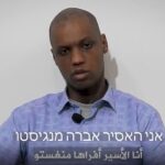 Moran Atias Instagram - This Shabbat I want to dedicate to Angersh, the mother of Avera Mengistu. This mother came with the hope to have a peaceful life for her and her family in Israel. Her special son walked out and wasn’t found for days. Days and terror till the family and an entire nation is notified that he is held by Hamas. Hamas kidnapped Avera and he has been in captivity ever since. SINCE 2014. How is the black special life ignored by his brothers and sisters around the world? Who is he been discriminated abandoned by international organizations and communities that are obligated to protect and defend those in need? Of does his life doesn’t matter because he is Jewish? I still believe the world will stand United against TERRORISM that operates from an evil that brings no progress just death to those that oppose a regime that kills values that honours life. End Angresh years of suffering longing to hold back her son, in their home where he belongs. Share his story. Say his name. Avera Mengistu. Help Angersh so she can be with her son next Shabbat. Stand against terrorism. NOW. @blklivesmatter @unitednations @unitednationswatch את השבת הזאת אני רוצה להקדיש לאמא שבנה נמצא בשבי חמאס מ2014. שנים של ייסורים. שנים של געגוע בלתי פוסק והעולם שותק. שנים. כמה שבתות חלולות. כמה לילות וימים חסרי מנוחה ושלווה. וקהילות העולם שזועקות שהחיים של שחורים חשובים אבל של אברה לא חשובים מספיק? הגזענות בריבוע במקרה שלו מרתיחה את הדם ויחד אמא אחת יקרה ממשיכה להתפלל ולקוות שבשבת הבאה גם בנה המיוחד יחזור לביתו. אמן. תמשיכי אשת חיל עם שלם איתך. העם שלך. 💙