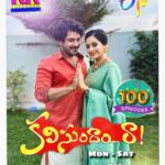 Mounika Dev Instagram - Thank uuuu for 100th episode of Kalisundam raa in @etvtelugu2708 ❤️ #kalisundamraaserial #teluguserials #etvwin #happymoment #100thepisode