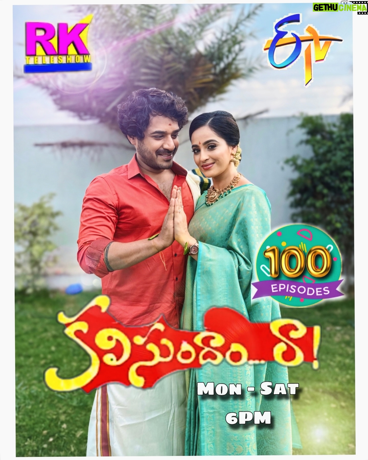 Mounika Dev Instagram - Thank uuuu for 100th episode of Kalisundam raa in @etvtelugu2708 ❤️ #kalisundamraaserial #teluguserials #etvwin #happymoment #100thepisode