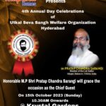 Mousumi Nayak Instagram - 4th Annual Day Celebrations of Utkal Seva Sangh Welfare Organisation Hyderabad. I am honored specially as it’s coming from you. 🙏🏻😇