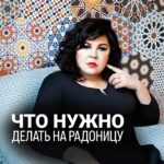 Nadezhda Shevchenko Instagram - ЧТО НУЖНО ДЕЛАТЬ НА РАДОНИЦУ? Друзья мои, завтра у нас Радоница! Радоница — православный праздник, который отмечают на девятый день после Пасхи. Люди вспоминают умерших родных и близких, посещают кладбища и ставят в храмах свечи за упокой усопших. О том, как правильно отметить Радоницу рассказала в видео🙏🏻 Дорогие, а как вы будете проводить Радоницу? Напишите в комментариях ❤️ #магия #ритуал #мастер #битваэкстраэкстрасенсов #многоликаяведьма #ведьма #матьдраконов #надеждашевченко #экстрасенс #радоница
