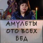 Nadezhda Shevchenko Instagram - Амулеты ото всех бед