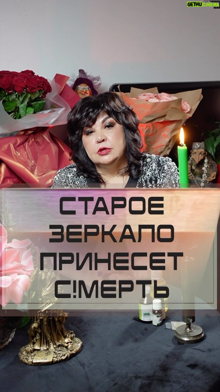 Nadezhda Shevchenko Instagram - Старое зеркало принесет с!мерть