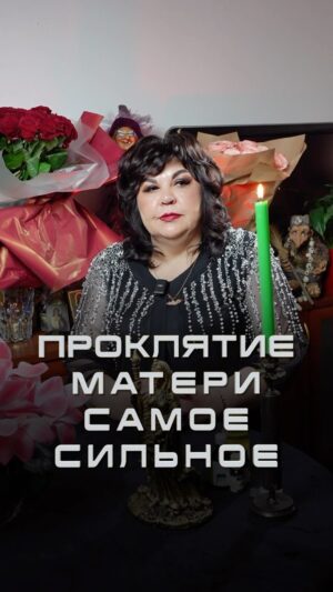 Nadezhda Shevchenko Instagram - Проклятие матери - самое сильное