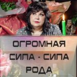 Nadezhda Shevchenko Instagram - Огромная сила - сила рода