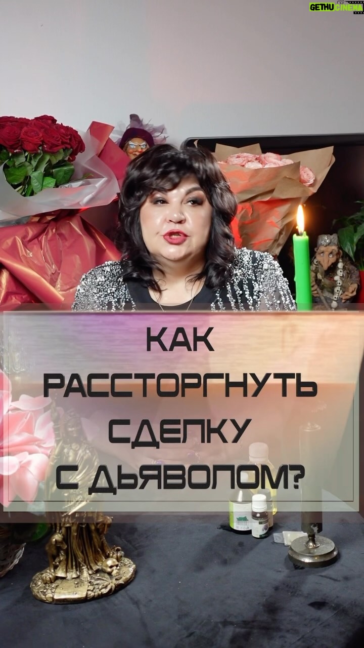 Nadezhda Shevchenko Instagram - Как расторгнуть сделку с дьяволом?