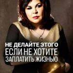 Nadezhda Shevchenko Instagram - НЕ ДЕЛАЙТЕ ЭТОГО, ЕСЛИ НЕ ХОТИТЕ ЗАПЛАТИТЬ ЖИЗНЬЮ🙏🏻 Любой пробужденный хочет воскреснуть. Это нестрашная небылица, а истинная правда. Подробнее рассказала в видео. Мои хорошие, расскажите, вы слышали истории о последствиях пробуждения покойного? Всё ли было хорошо у людей после этого? #магия #ритуал #мастер #битваэкстрасенсов #многоликая #ведьма #матьдраконов #надеждашевченко #экстрасенс