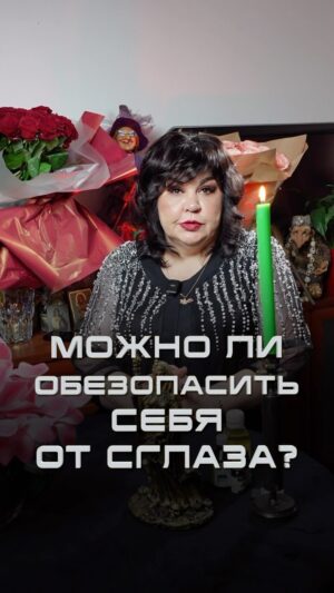 Nadezhda Shevchenko Instagram - Можно ли обезопасить себя от сглаза?