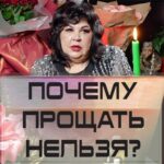 Nadezhda Shevchenko Instagram - Почему прощать нельзя?
