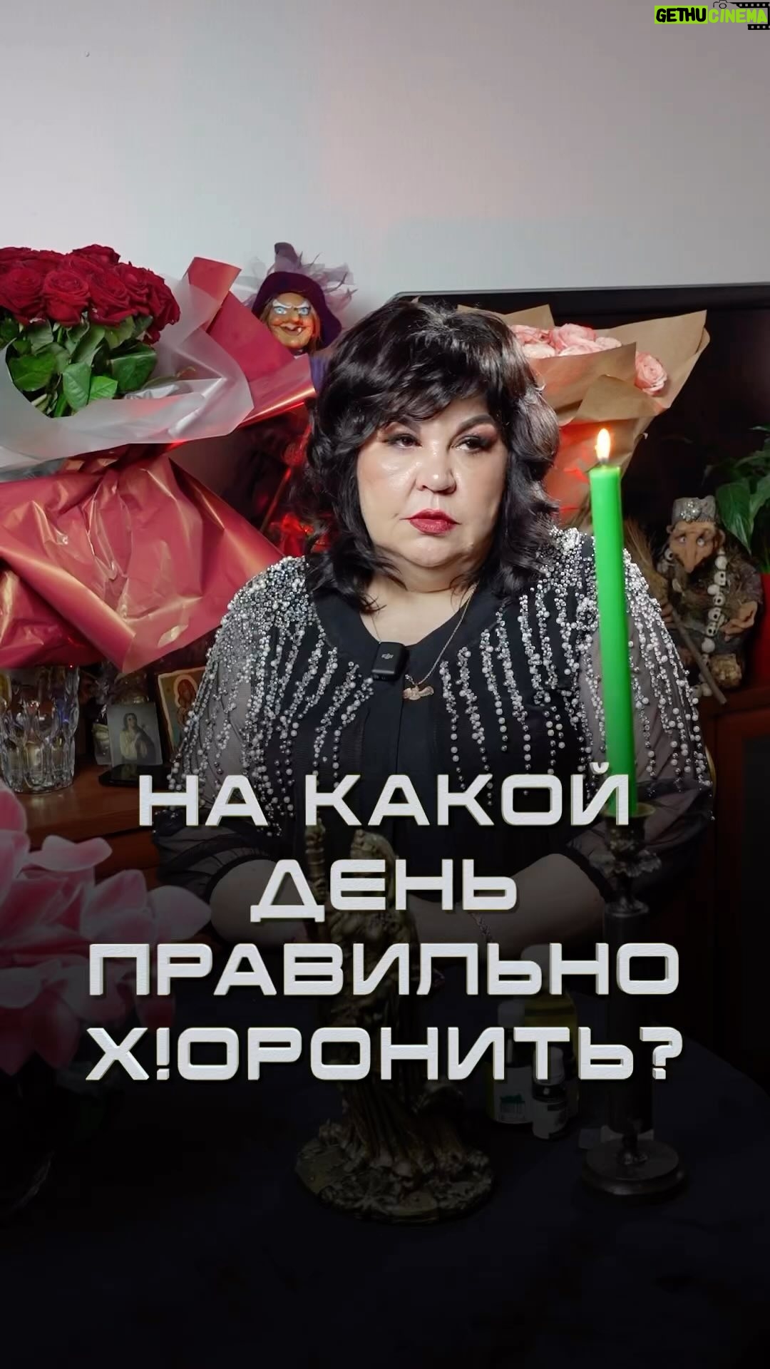 Nadezhda Shevchenko Instagram - На какой день необходимо х!оронить?