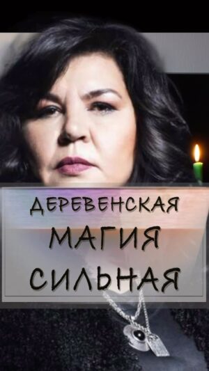 Nadezhda Shevchenko Instagram - Деревенская магия сильная