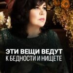 Nadezhda Shevchenko Instagram - ЭТИ ВЕЩИ ВЕДУТ К НИЩЕТЕ 🙌🏻 Когда вы держите у себя в доме битую посуду, разбитые зеркала или порванные предметы, вы, фактически, разрушаете всё, что имеете. ❗️ Это создает негативное энергетическое поле в вашем доме, которое может привести к финансовым проблемам. Также это относится и к ныне модной одежде с дырками. Не берите вы такое, не хотите же нищими стать? Дорогие, кто хранит в доме зашитые носки, порванную одежду, склеенную посуду, замечали ли вы за собой финансовые проблемы? Пишите, интересны ваши истории 👇🏻 #магия #ритуал #мастер #битваэкстрасенсов #многоликаяведьма #ведьма #матьдраконов #НадеждаШевченко #экстрасенс