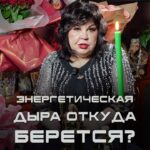 Nadezhda Shevchenko Instagram - Энергетическая дыра - откуда берется?