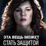 Nadezhda Shevchenko Instagram - Эта вещь станет вашей защитой! @nadiezhdashevchenko_official подписывайтесь В видео рассказала как использовать обычную булавку для защиты от сглаза и негативных воздействий🙏🏻 Напишите в комментариях, догадывались ли вы, что булавка может иметь магические свойства? Может кто-то из вас уже использует этот метод? #магия #ритуал #мастер #битваэкстраэкстрасенсов #многоликаяведьма #ведьма #матьдраконов #надеждашевченко #экстрасенс