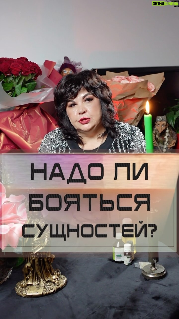 Nadezhda Shevchenko Instagram - Надо ли бояться сущностей?
