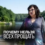 Nadezhda Shevchenko Instagram - ПОЧЕМУ НЕЛЬЗЯ ВСЕХ ПРОЩАТЬ? Я не согласна с популярным мнением о том, что полного прощения заслуживает каждый🙌🏻 В видео объяснила причину😉 Мои хорошие, а как вы считаете, можно ли простить человека и, например, продолжить с ним общение, стать другом? Или нельзя? Напишите в комментариях! Это интересная тема для рассуждения 👇🏻 #магия #ритуал #мастер #битваэкстраэкстрасенсов #многоликаяведьма #ведьма #матьдраконов #надеждашевченко #экстрасенс