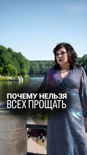 Nadezhda Shevchenko Instagram - ПОЧЕМУ НЕЛЬЗЯ ВСЕХ ПРОЩАТЬ? 

Я не согласна с популярным мнением о том, что полного прощения заслуживает каждый🙌🏻 

В видео объяснила причину😉

Мои хорошие, а как вы считаете, можно ли простить человека и, например, продолжить с ним общение, стать другом? Или нельзя? 

Напишите в комментариях! Это интересная тема для рассуждения 👇🏻

#магия #ритуал #мастер #битваэкстраэкстрасенсов #многоликаяведьма #ведьма #матьдраконов #надеждашевченко #экстрасенс