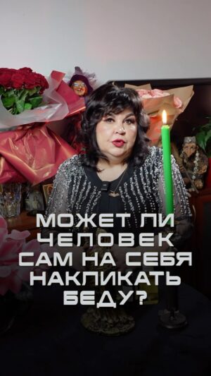 Nadezhda Shevchenko Instagram - Может ли человек сам накликать беду?