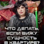 Nadezhda Shevchenko Instagram - Что делать, если в квартире я вижу сущность