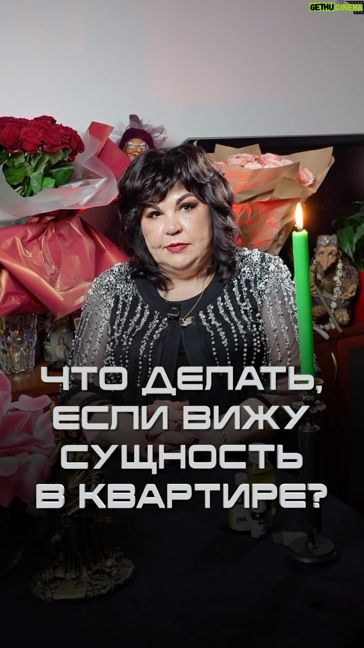 Nadezhda Shevchenko Instagram - Что делать, если в квартире я вижу сущность