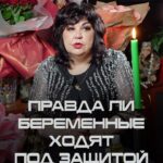 Nadezhda Shevchenko Instagram - Правда ли, что беременные ходят под защитой